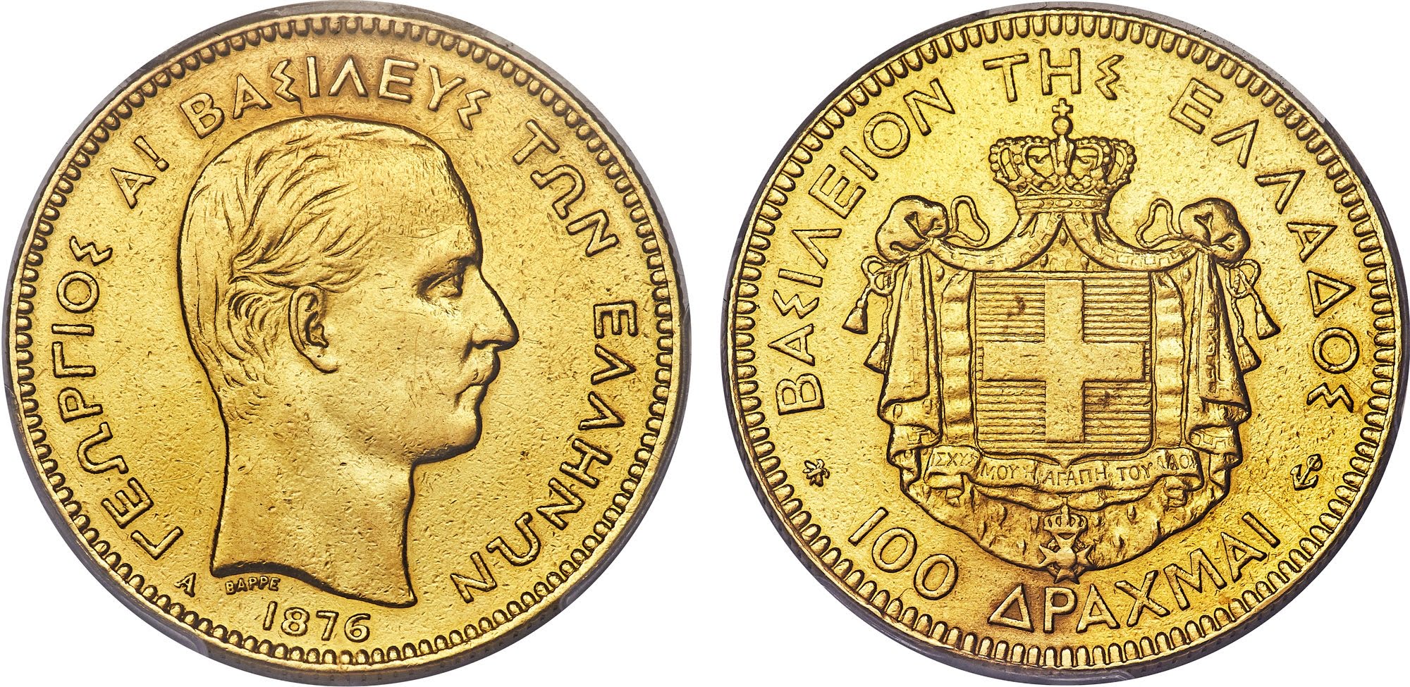 100 Χρυσές Δραχμές Γεώργιος Α’ 1876