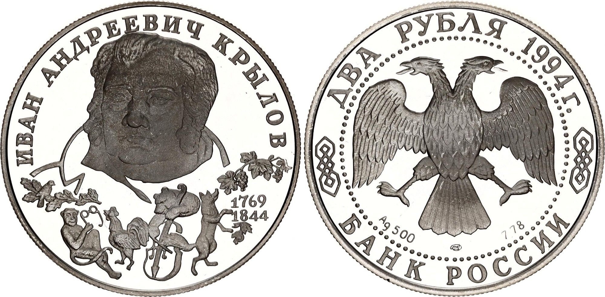 2 Silver Roubles (I.A. Krylov)