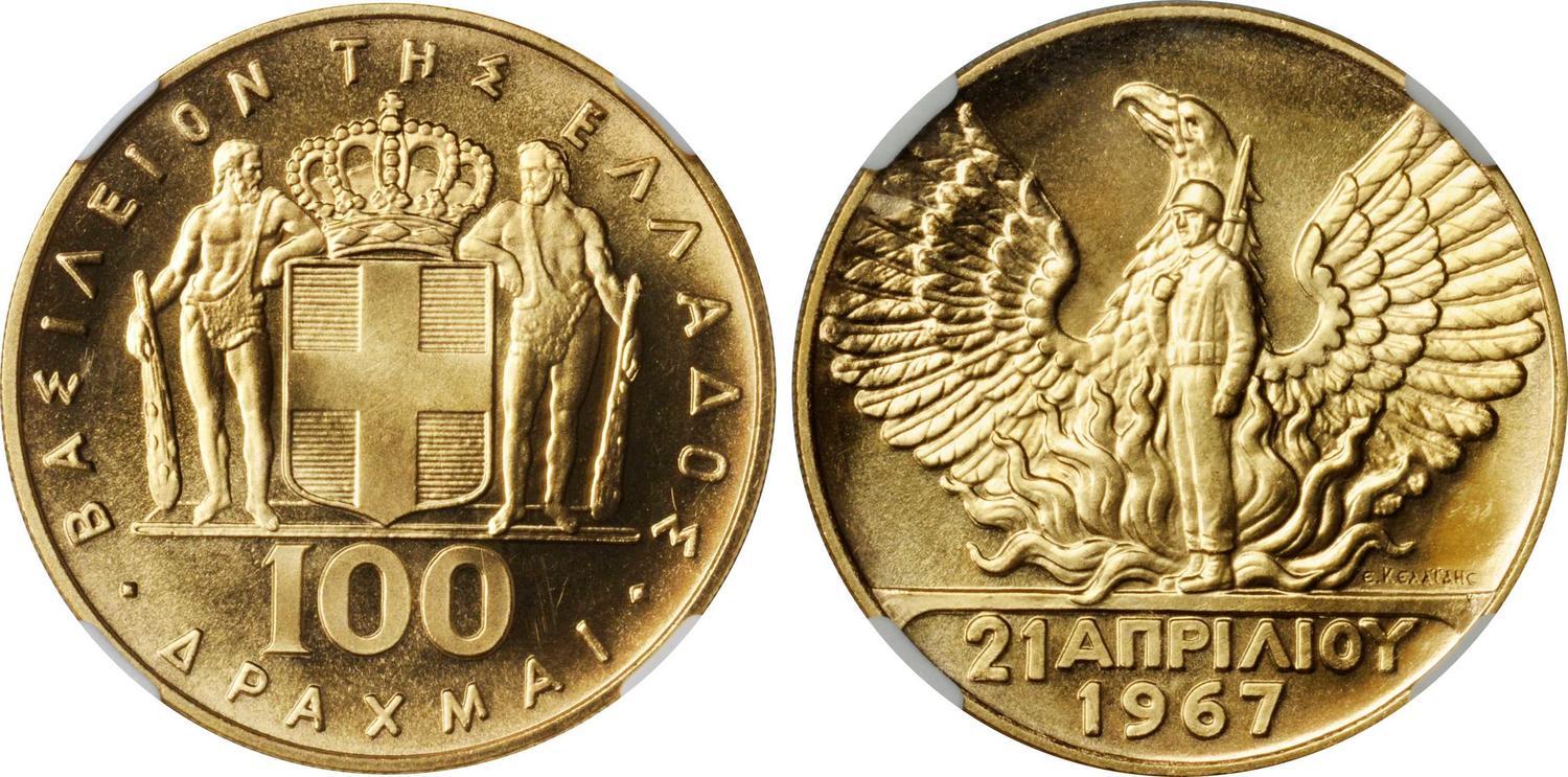 100 Χρυσές Δραχμές 21 Απριλίου 1967