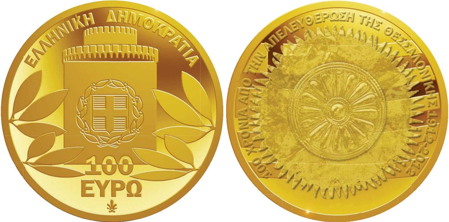 100 Gold Euro Liberation Of Thessaloniki